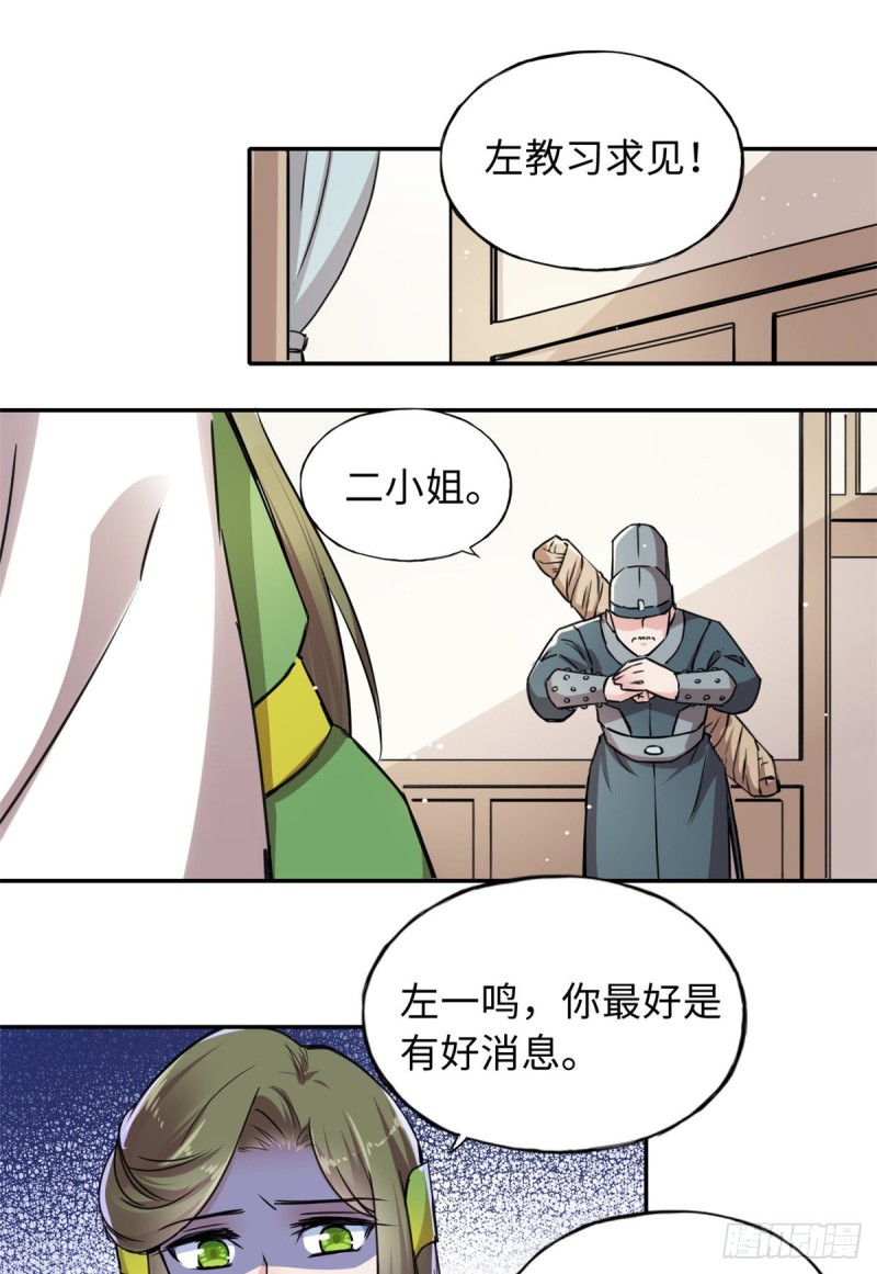 55 罪名和证据-第59话