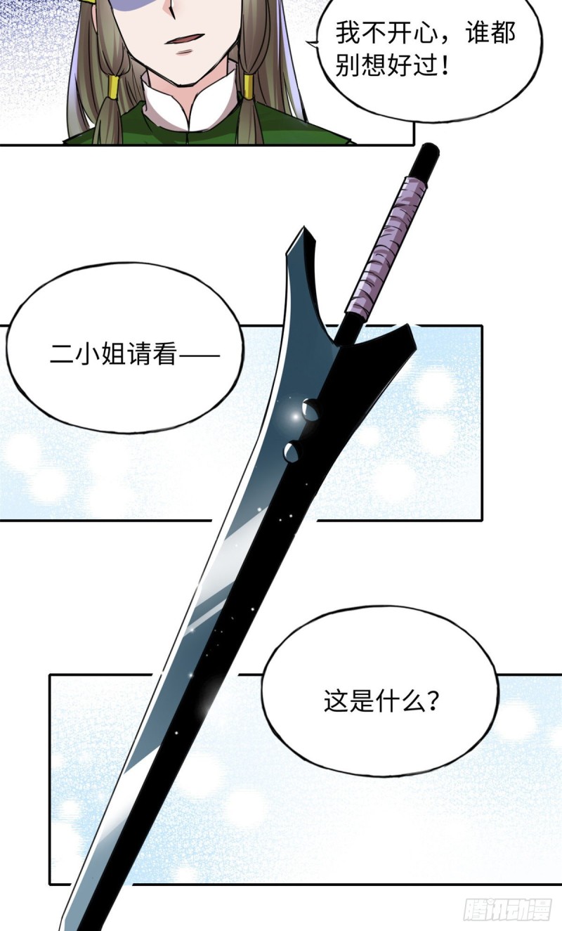 55 罪名和证据-第59话