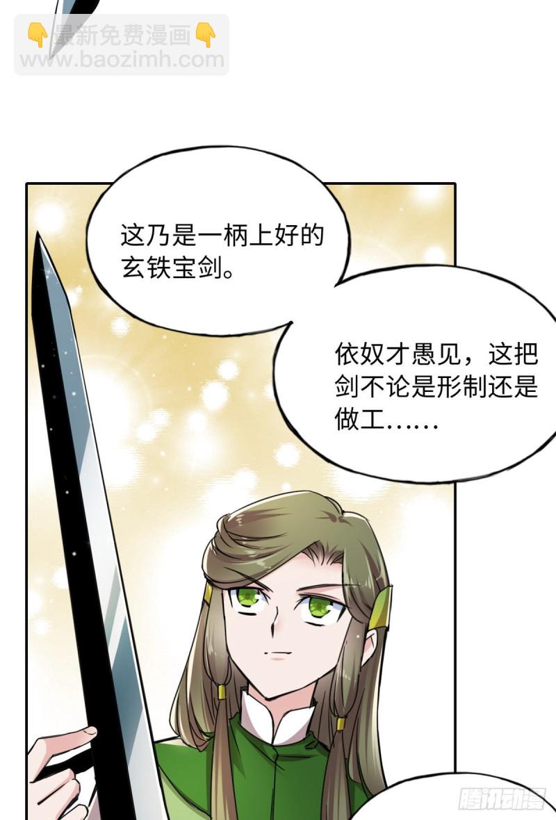 55 罪名和证据-第59话