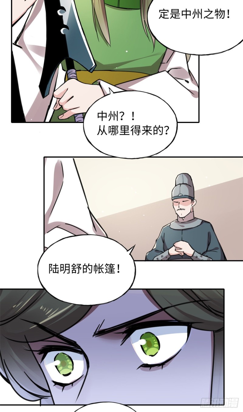 55 罪名和证据-第59话