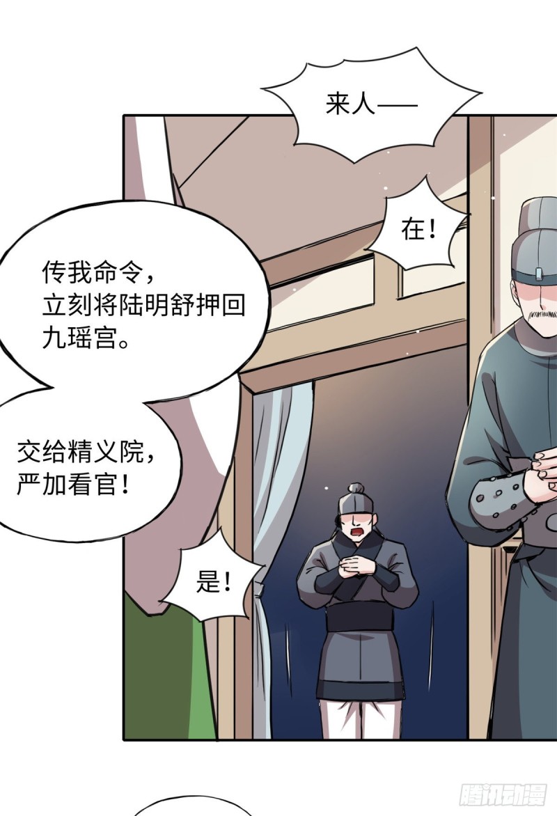 55 罪名和证据-第59话