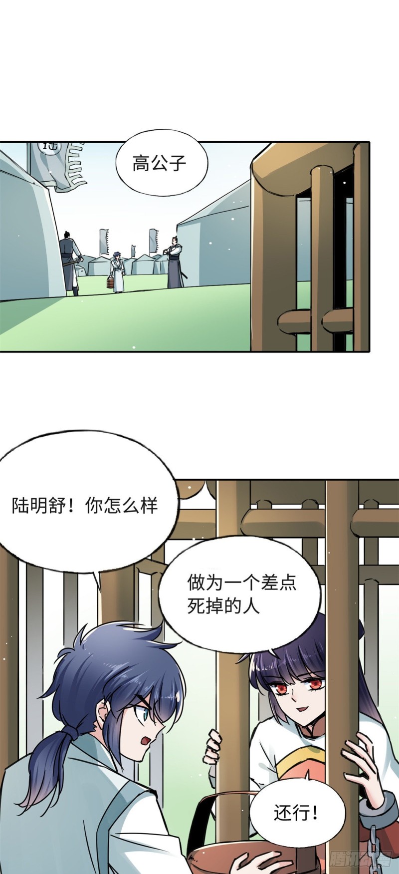55 罪名和证据-第59话