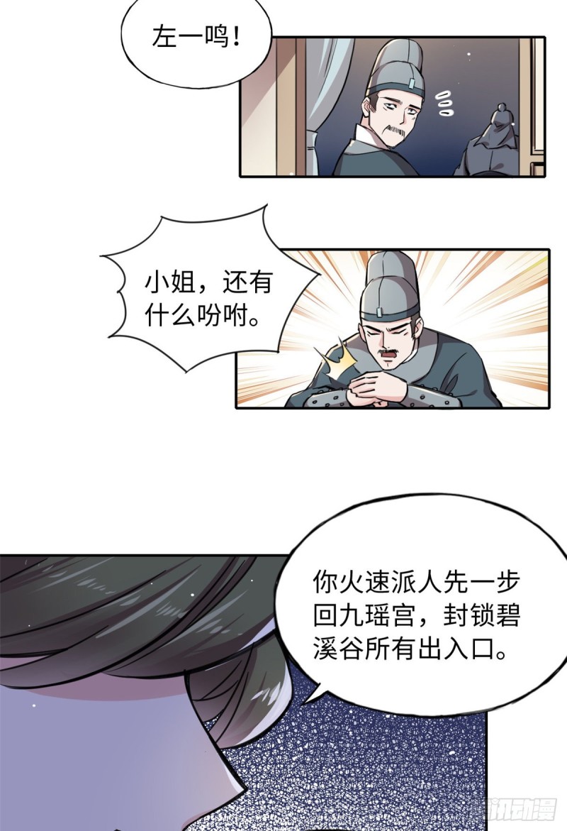 55 罪名和证据-第59话