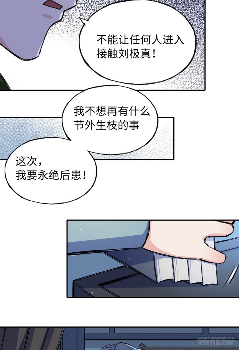 55 罪名和证据-第59话