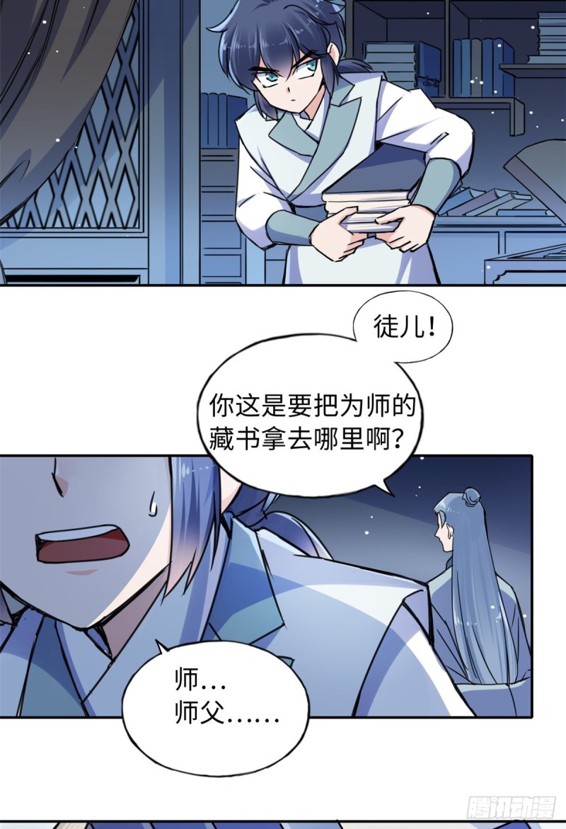 55 罪名和证据-第59话