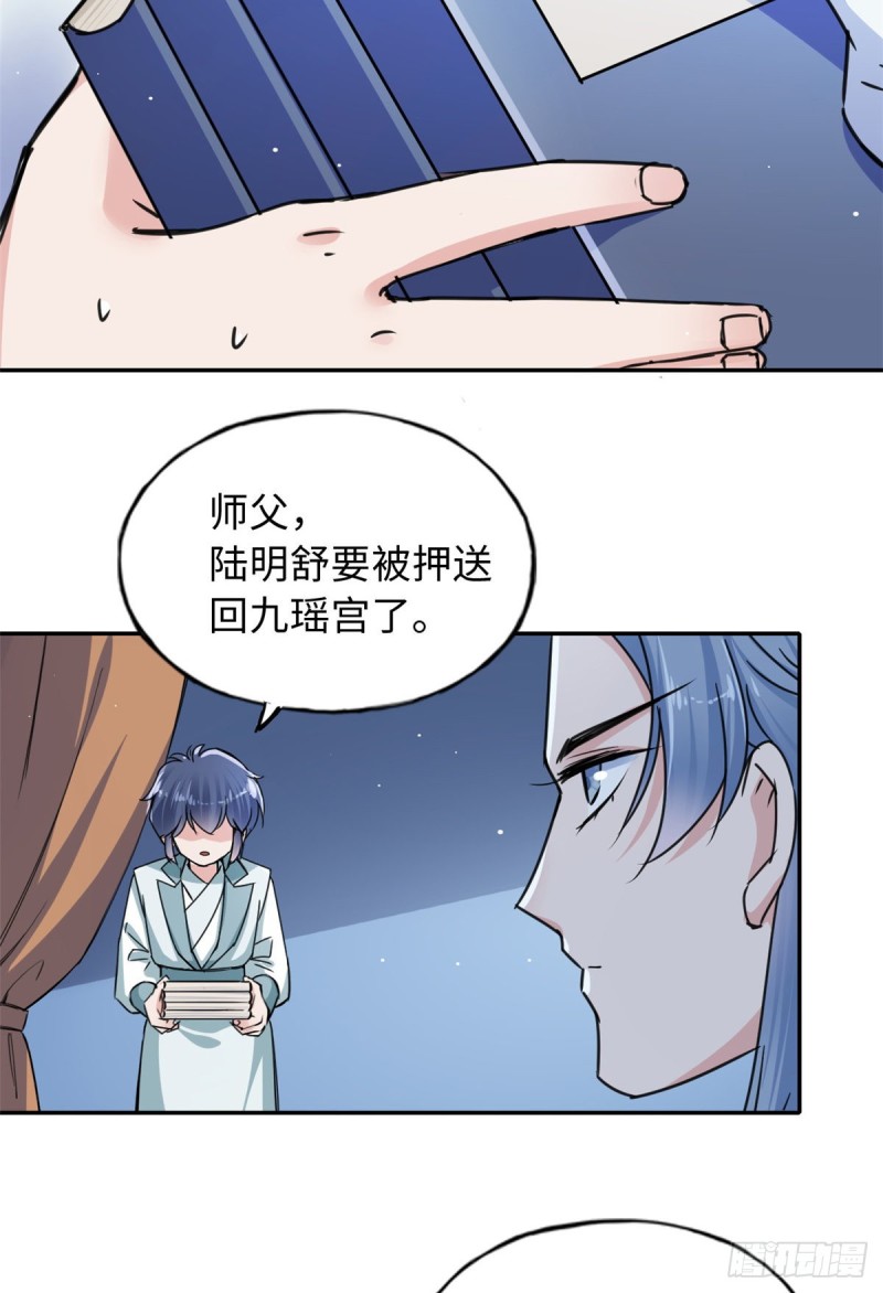 55 罪名和证据-第59话