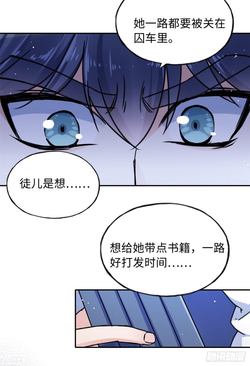55 罪名和证据-第59话