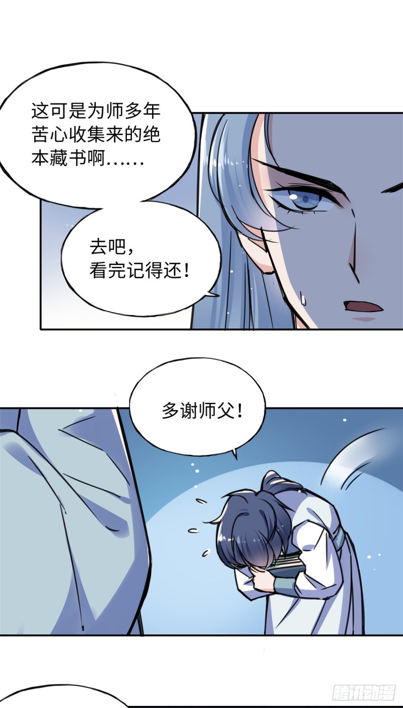 55 罪名和证据-第59话
