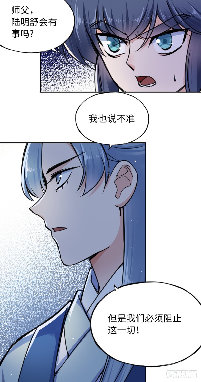 55 罪名和证据-第59话