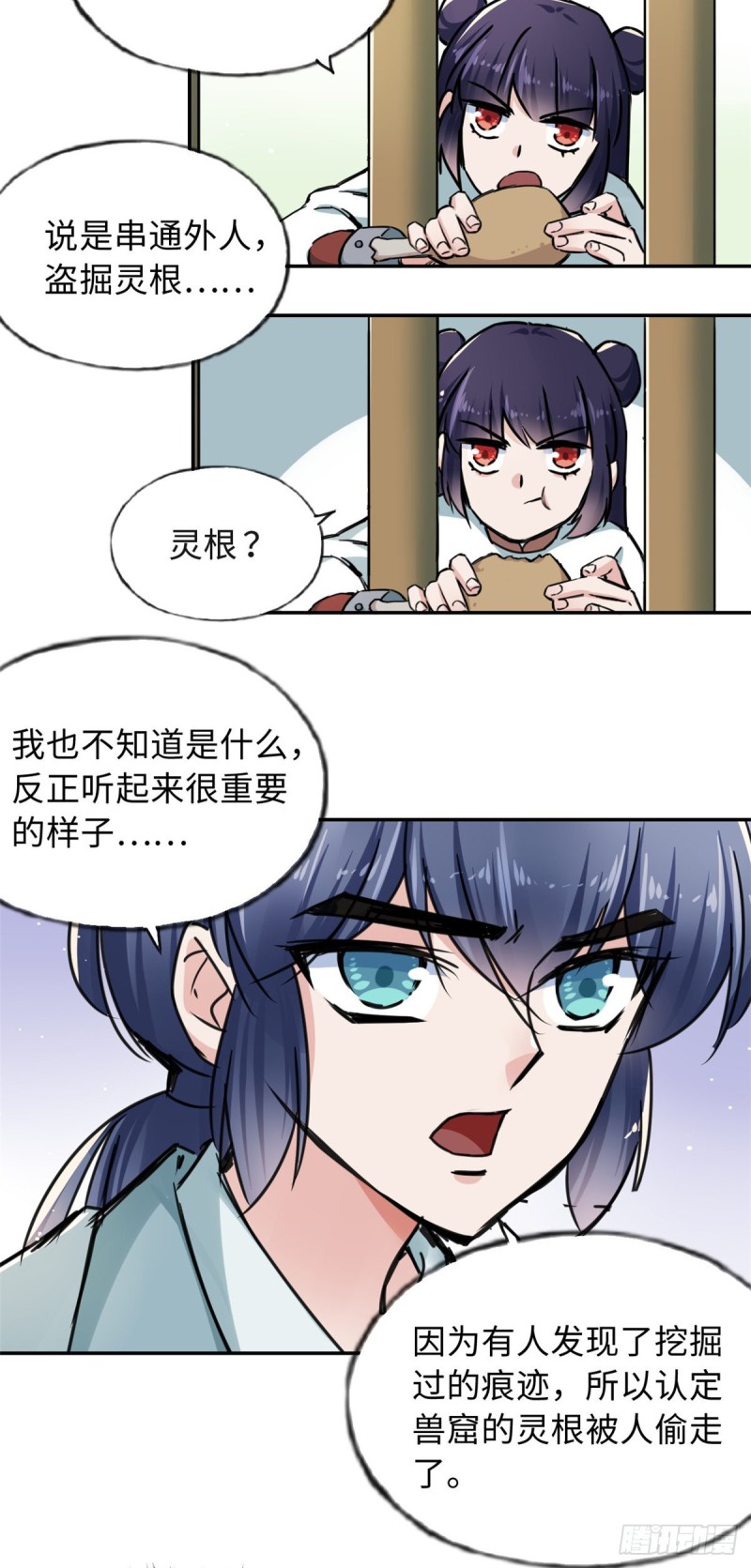 55 罪名和证据-第59话