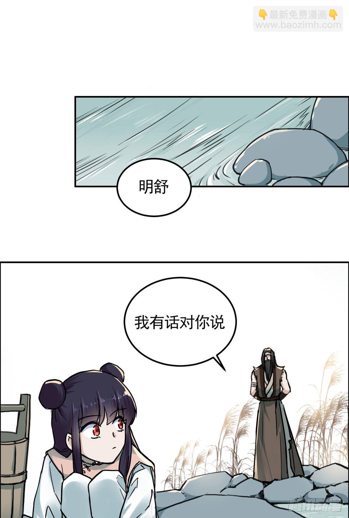 06 师父已废-第7话