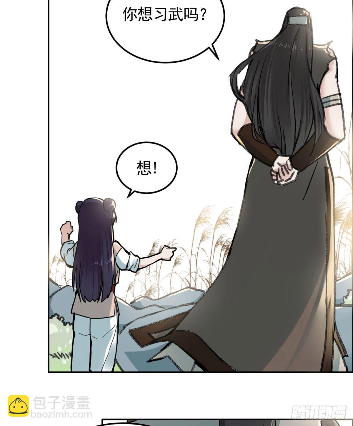 06 师父已废-第7话