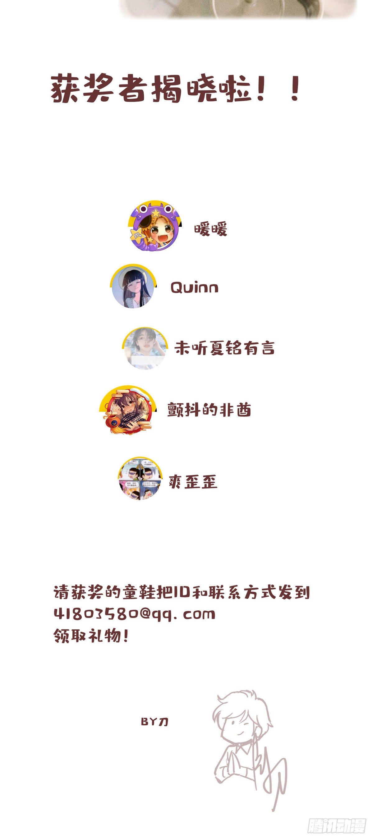 06 师父已废-第7话