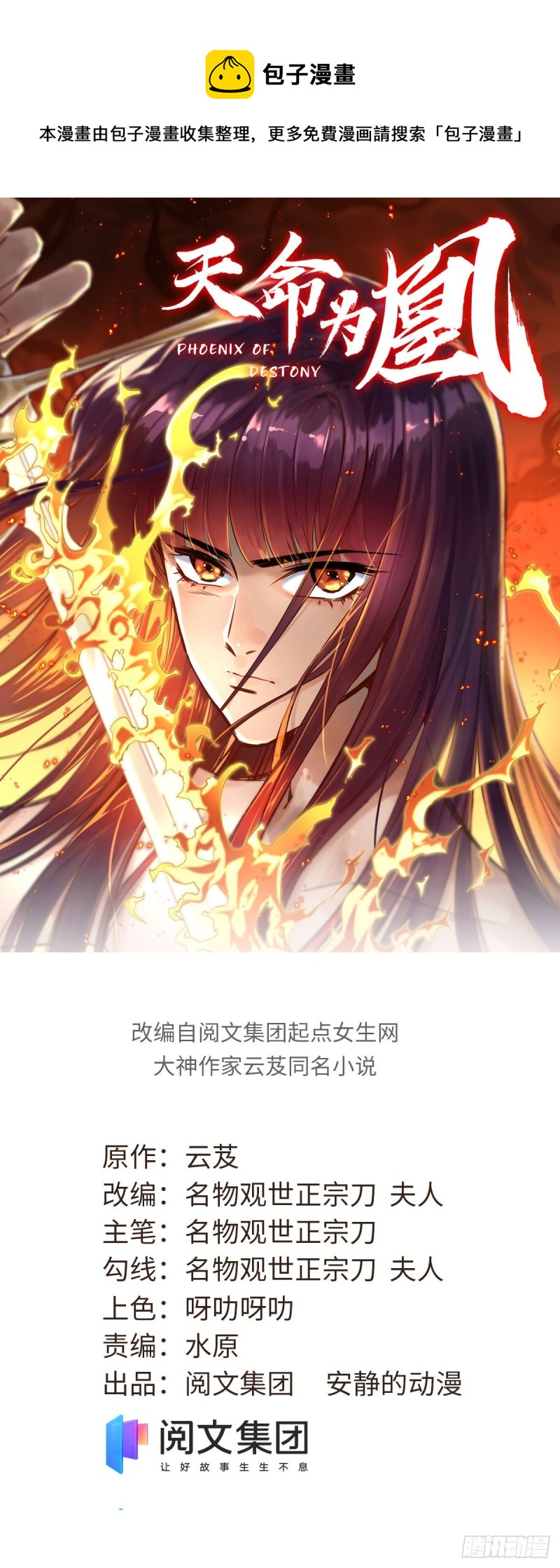57 他来了！-第61话