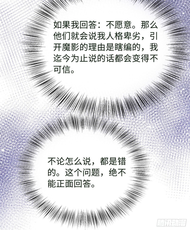 57 他来了！-第61话