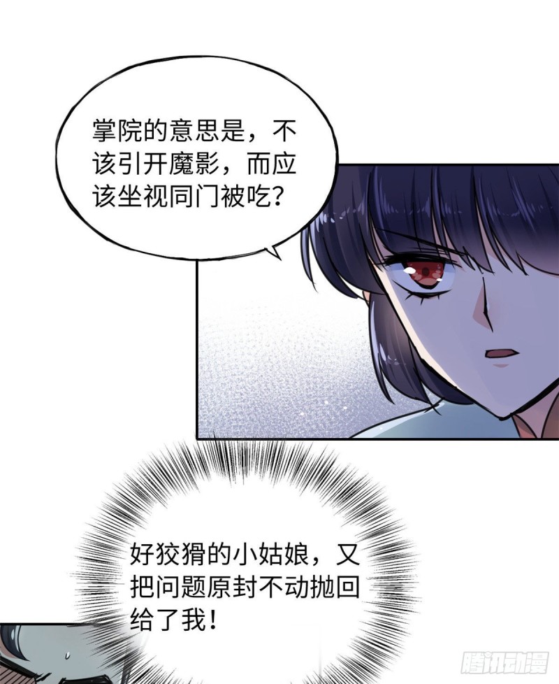 57 他来了！-第61话
