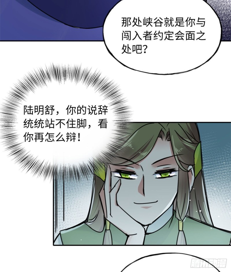 57 他来了！-第61话