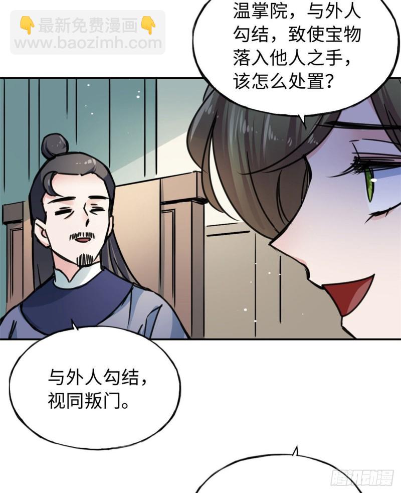57 他来了！-第61话