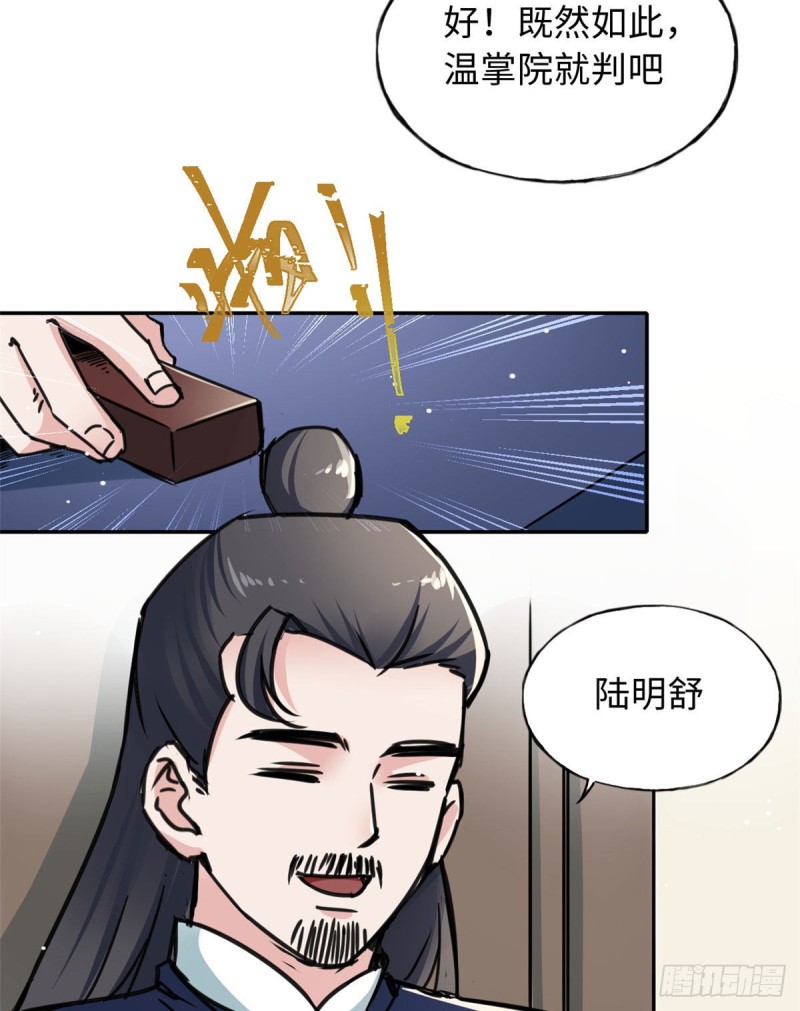 57 他来了！-第61话