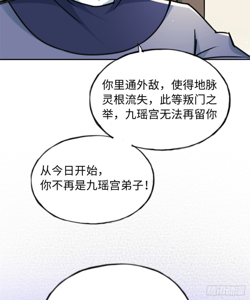 57 他来了！-第61话