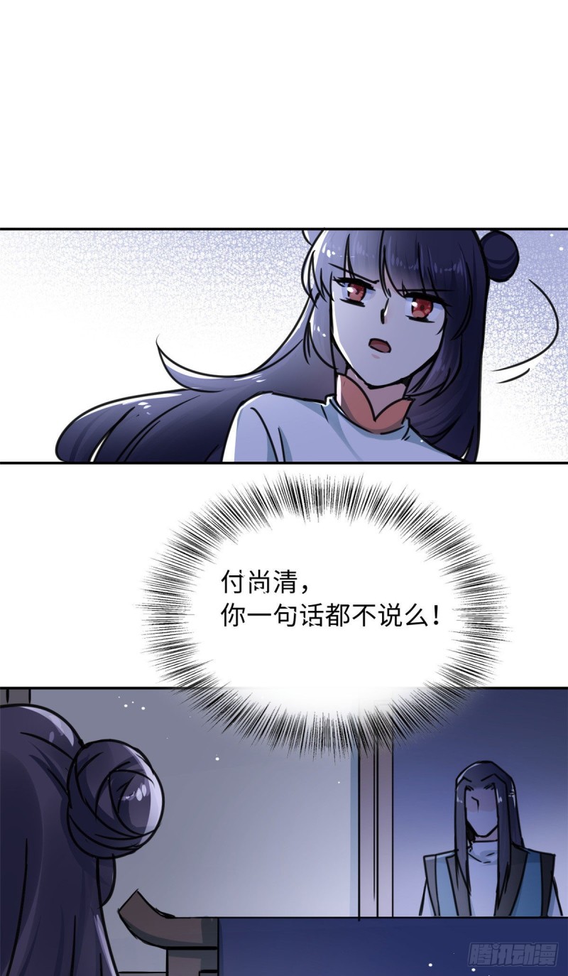 57 他来了！-第61话