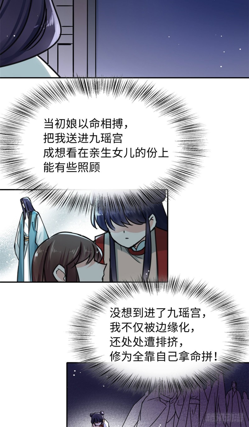 57 他来了！-第61话