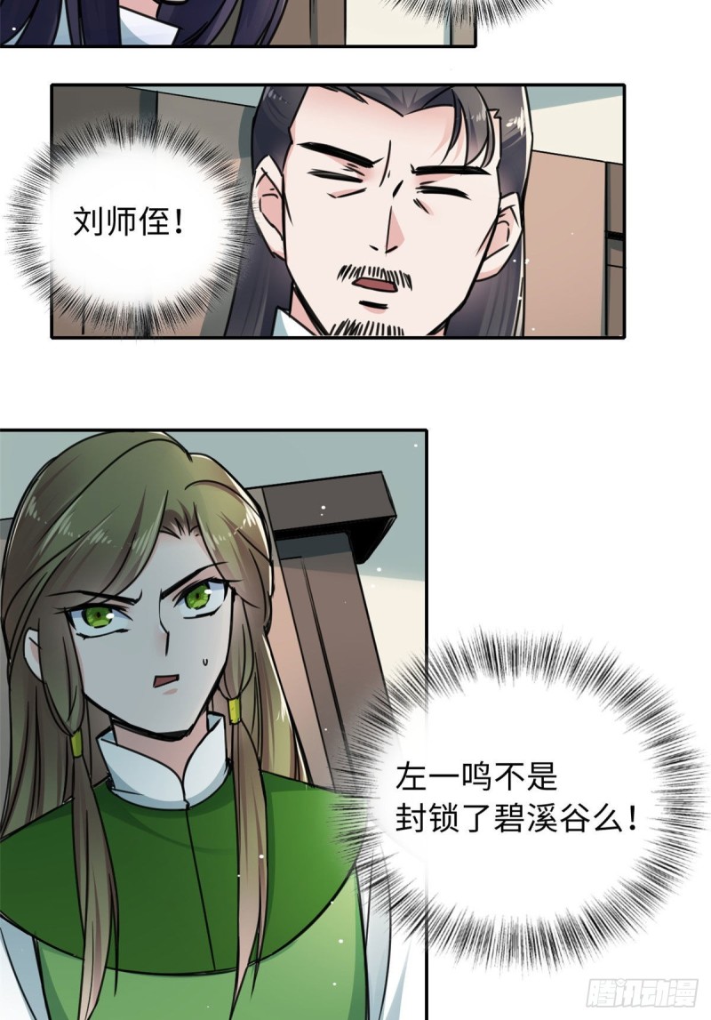 57 他来了！-第61话