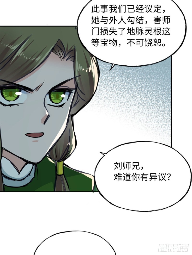 57 他来了！-第61话