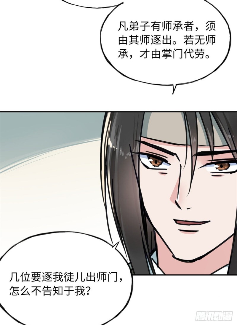 57 他来了！-第61话