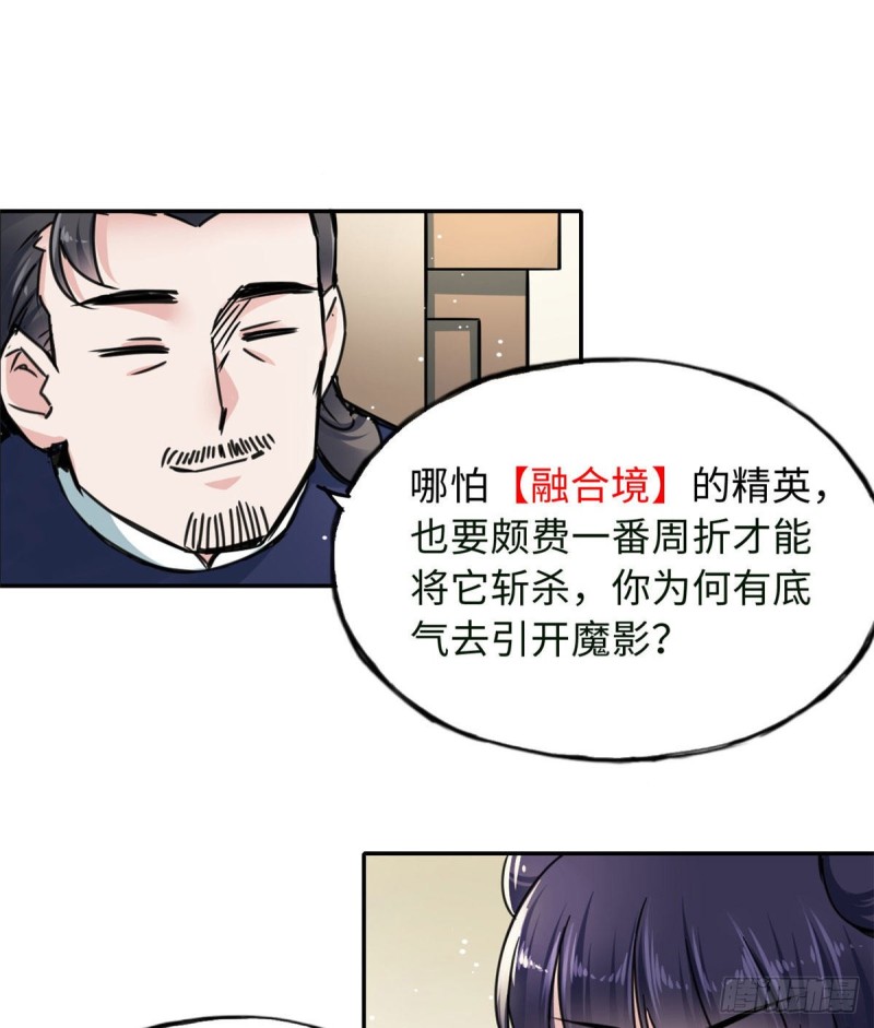 57 他来了！-第61话