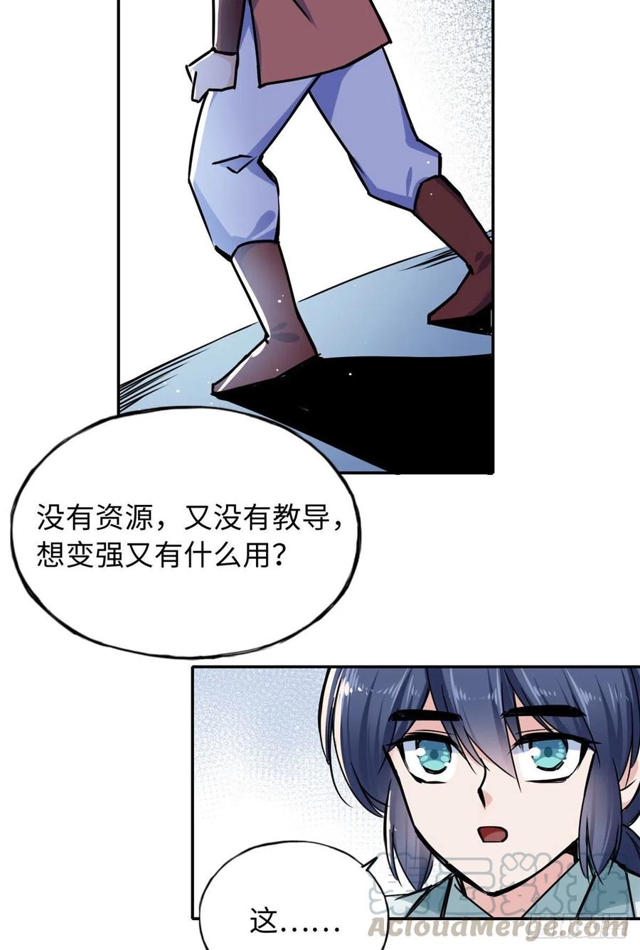 59 冲击融合境-第63话