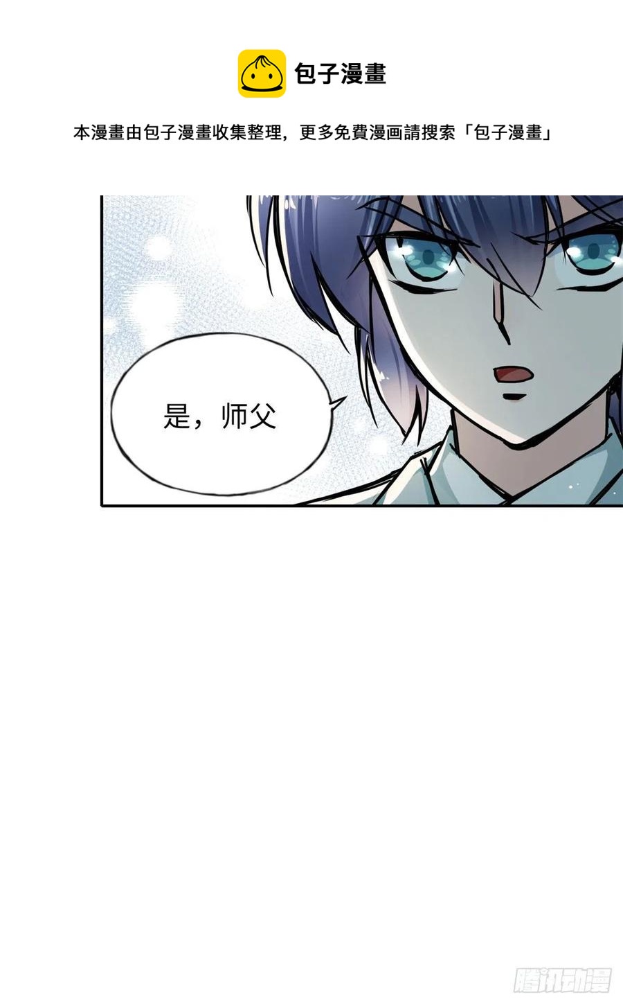 59 冲击融合境-第63话