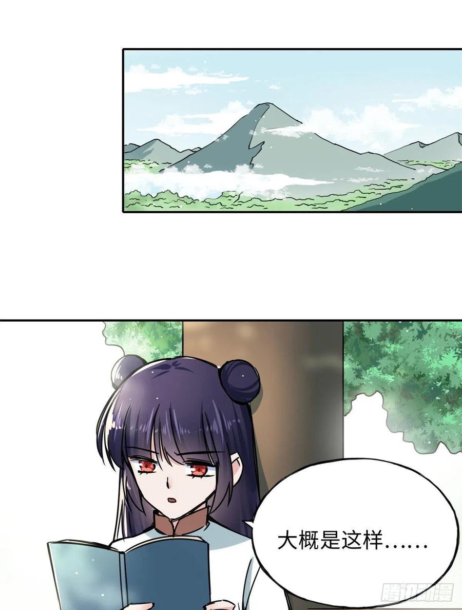 59 冲击融合境-第63话