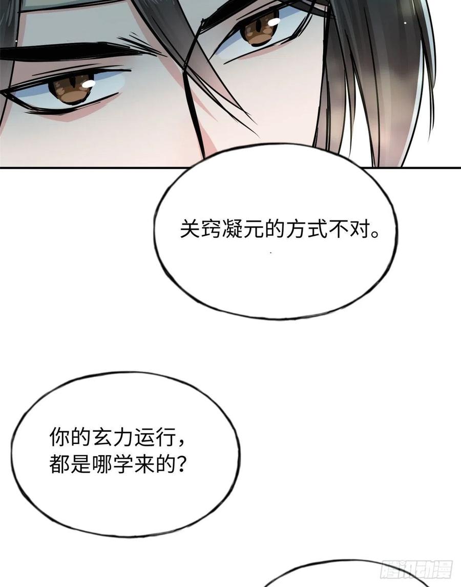 59 冲击融合境-第63话