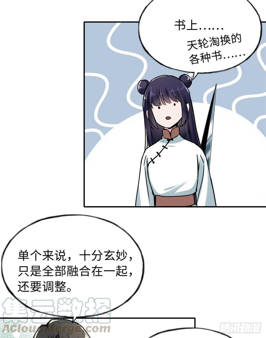 59 冲击融合境-第63话