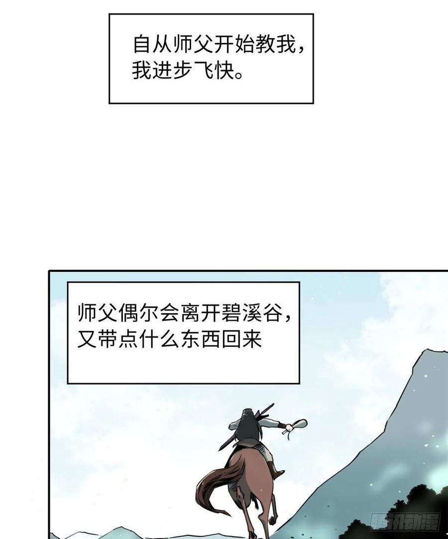 59 冲击融合境-第63话