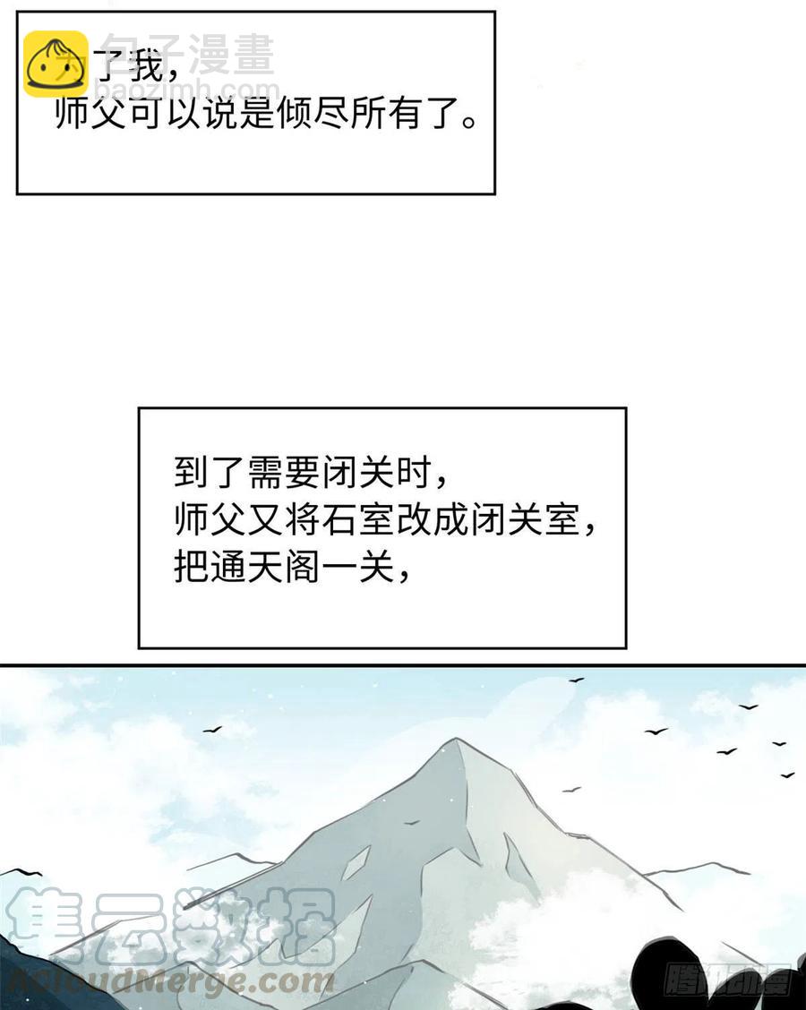 59 冲击融合境-第63话