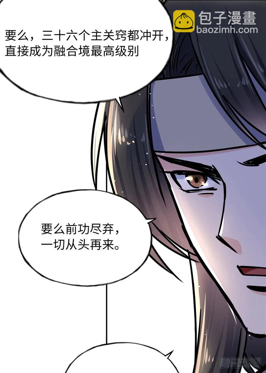 59 冲击融合境-第63话