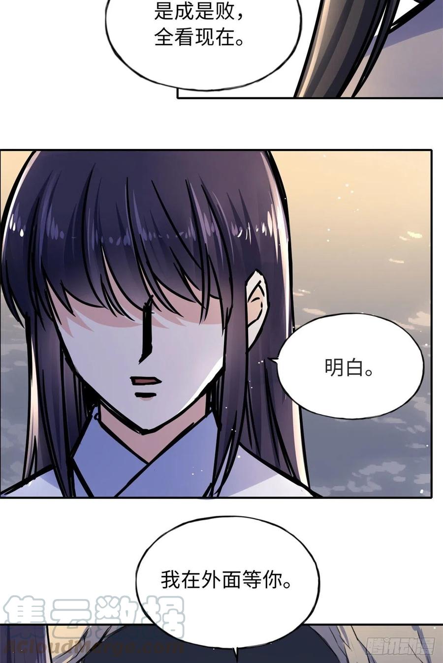 59 冲击融合境-第63话