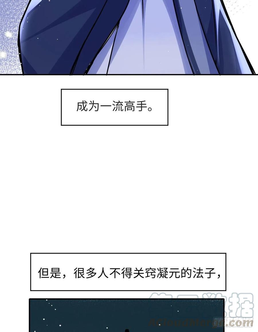 59 冲击融合境-第63话