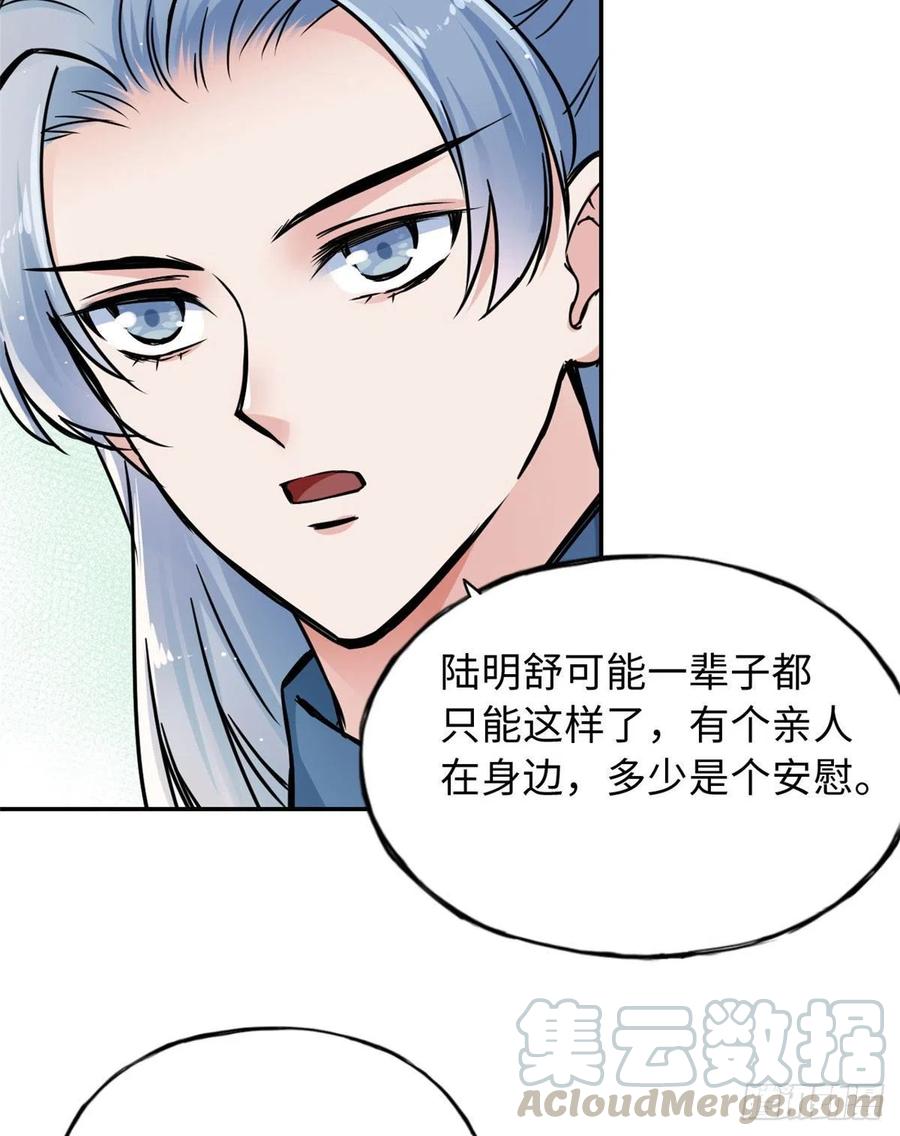59 冲击融合境-第63话