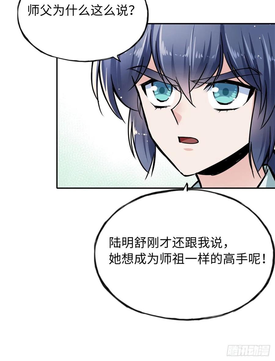 59 冲击融合境-第63话