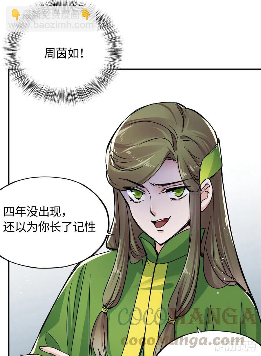 61 天门之争-第65话