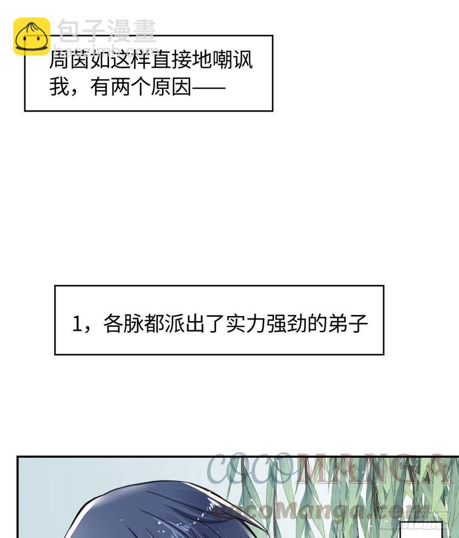61 天门之争-第65话