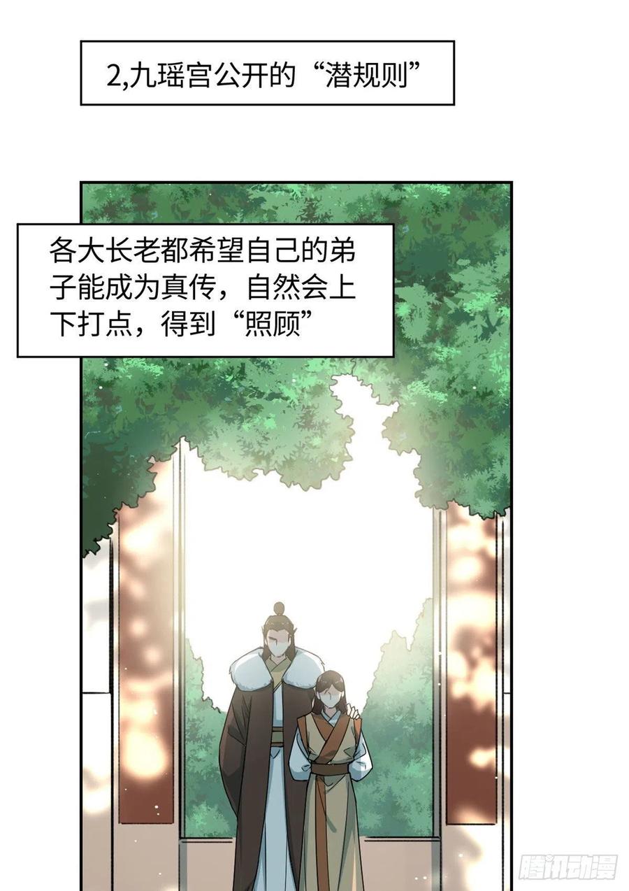 61 天门之争-第65话