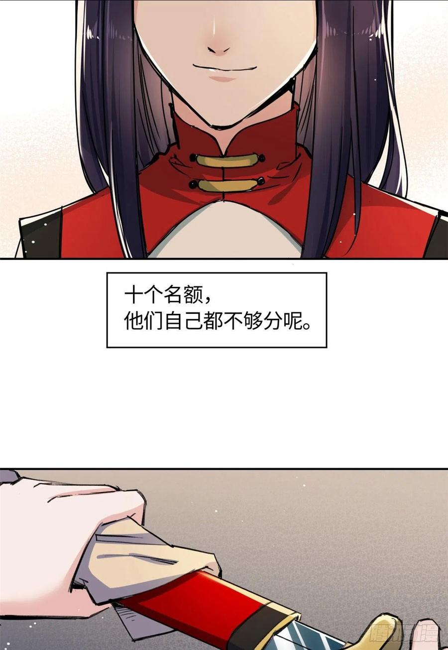 61 天门之争-第65话