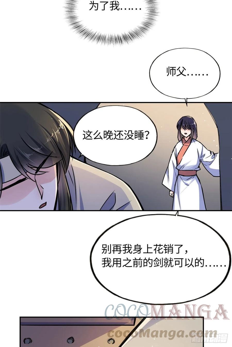 61 天门之争-第65话