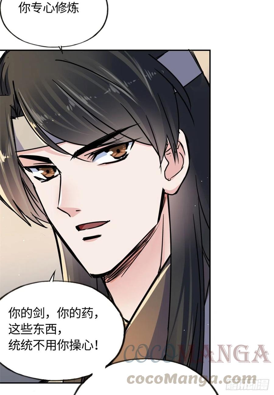 61 天门之争-第65话