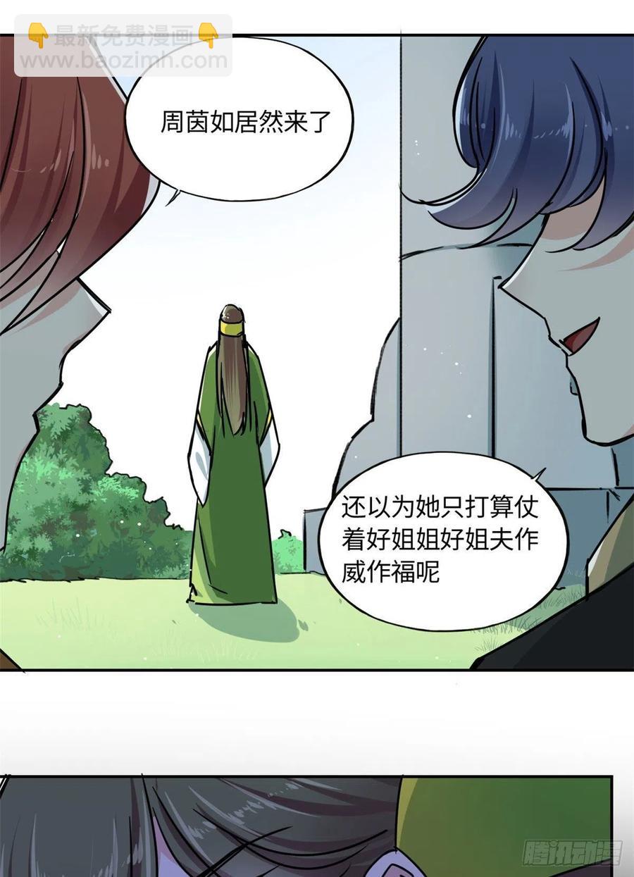 61 天门之争-第65话