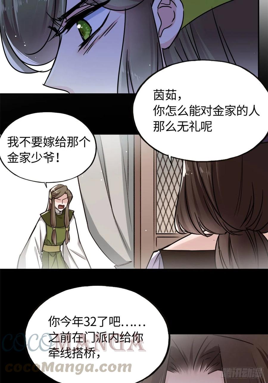 61 天门之争-第65话
